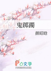 鬼踯躅