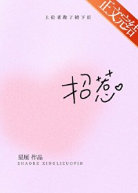 招惹[京圈]