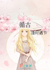 循古