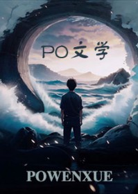 少爷，请你乖一点