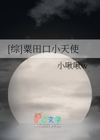 [综] 粟田口小天使